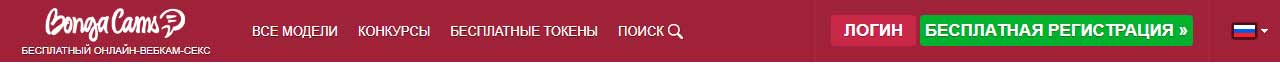 БонгаКам,записи