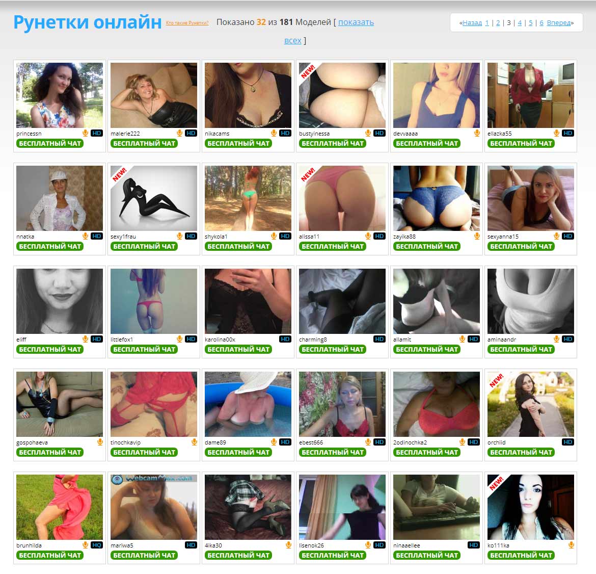 Рунетки, 74