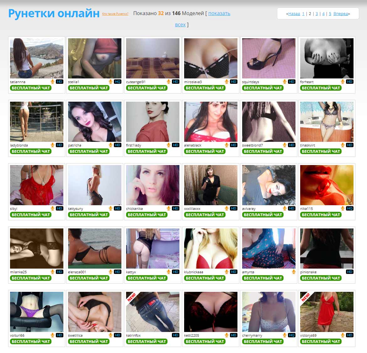 Порно Рунеток онлайн